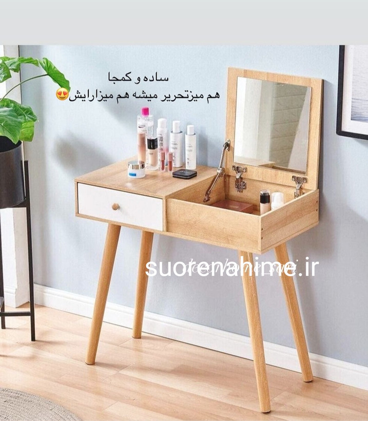 میز آرایش